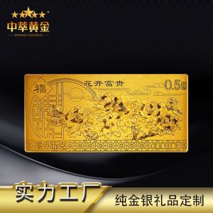 中萃黃金-足金金鈔9999金鈔紀念鈔定做