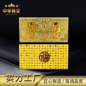 1克金豬金鈔金豬送財(cái)