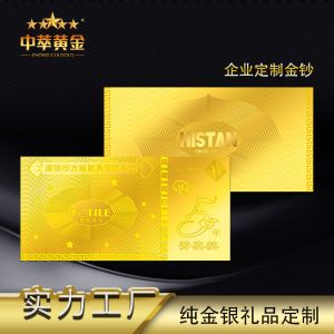 企業(yè)定制周年慶菁英獎金鈔定制