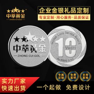 銀幣定制純銀999員工入職退休周年慶禮品紀念章純金金幣獎牌定做