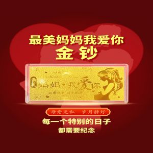 母親節(jié)節(jié)日禮品定制水貝黃金熱銷款設計開模生產批發(fā)黃金禮品