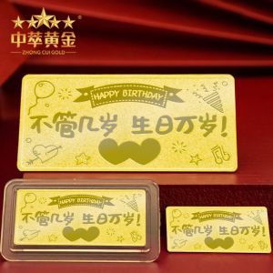 生日祝??鞓方饤l送長輩愛人老婆閨蜜中萃珠寶金條金鈔定制logo