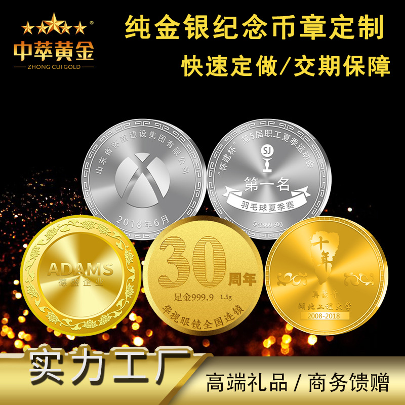 紀念幣定制公司：定做紀念章價格是多少？