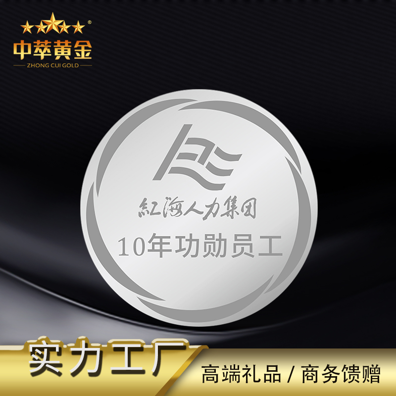 中萃珠寶：定制紀(jì)念章有哪些意義？