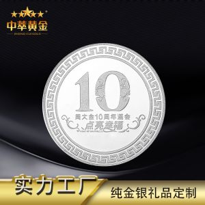 企業(yè)定做金銀章哪家廠家好？