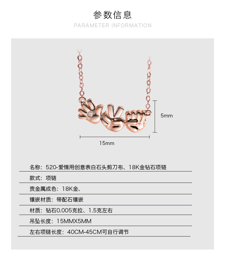 石頭剪刀布鉆石項鏈